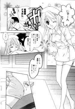 Page 44 of Manga Bangaichi 2006-10