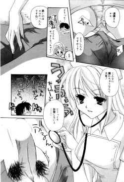 Page 46 of Manga Bangaichi 2006-10