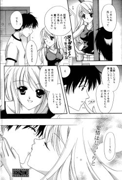 Page 52 of Manga Bangaichi 2006-10