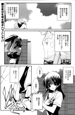 Page 73 of Manga Bangaichi 2006-10
