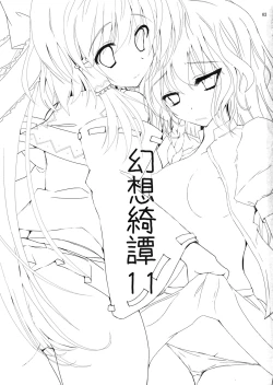 Page 2 of Gensou Kitan 11