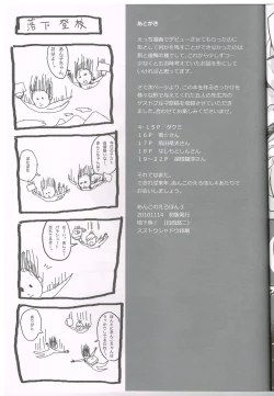 Page 14 of Anko no Erohon 3