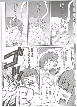 Page 21 of Anko no Erohon 3