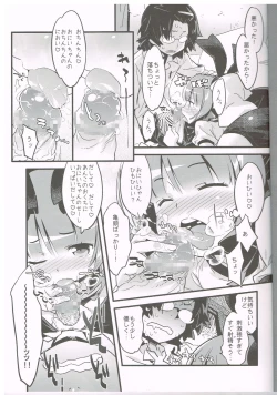 Page 4 of Anko no Erohon 3
