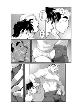 Page 7 of Tada Soredake no Hanashi.