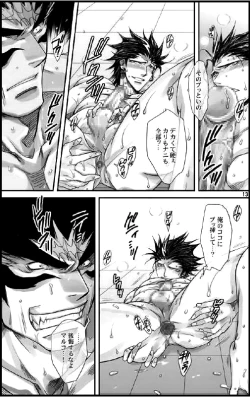 Page 13 of Datte,Yajuh No Setsuri