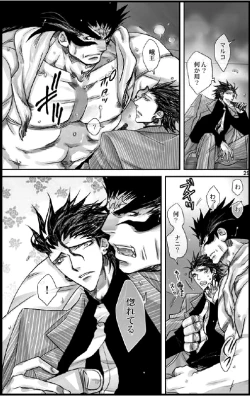 Page 29 of Datte,Yajuh No Setsuri