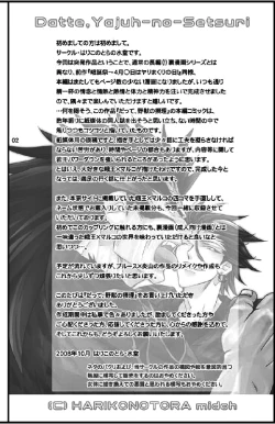Page 2 of Datte,Yajuh No Setsuri