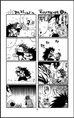 Page 43 of Datte,Yajuh No Setsuri