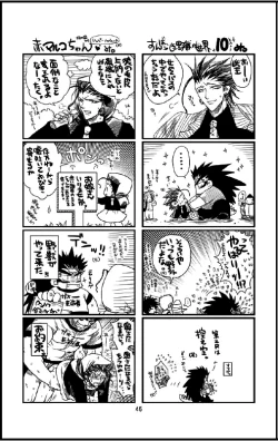 Page 45 of Datte,Yajuh No Setsuri