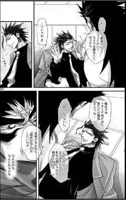 Page 4 of Datte,Yajuh No Setsuri