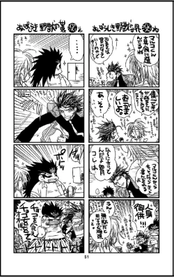 Page 51 of Datte,Yajuh No Setsuri