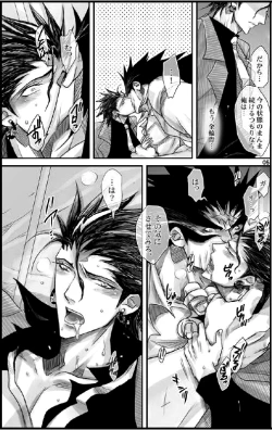 Page 5 of Datte,Yajuh No Setsuri