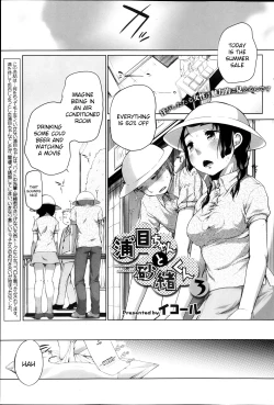 Page 33 of Urame And Sunao