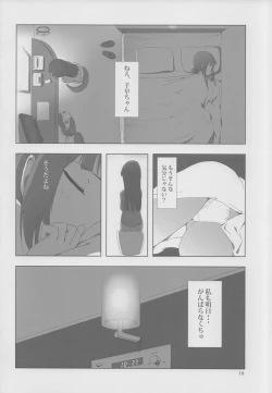 Page 15 of YuliYuli M@ster 2 Futari no City Hotel