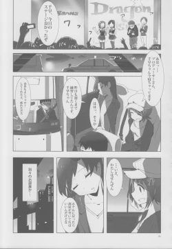 Page 20 of YuliYuli M@ster 2 Futari no City Hotel