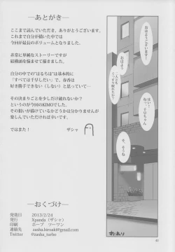 Page 41 of YuliYuli M@ster 2 Futari no City Hotel