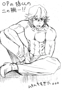 Page 34 of Saruryutsume