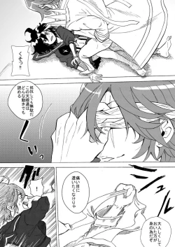 Page 4 of Saruryutsume