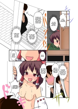 Page 20 of Touhou TS Monogatari