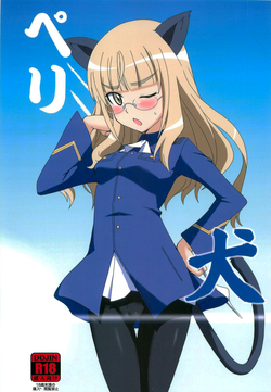 (C84) [Dashigara 100% (Minpei Ichigo)] Peri Inu (Strike Witches) [English] {doujin-moe.us}
