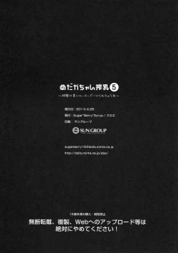 Page 25 of Medakakun ni Rotor de Ijirarechau Hon | Kumagawachan With a Vibrator~