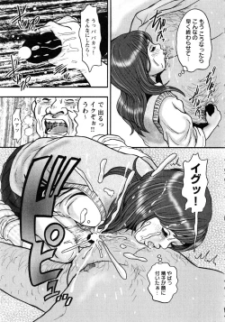 Page 110 of Coakuma Peach