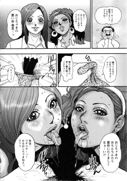 Page 129 of Coakuma Peach