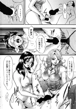 Page 153 of Coakuma Peach