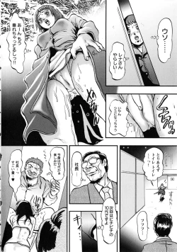 Page 167 of Coakuma Peach