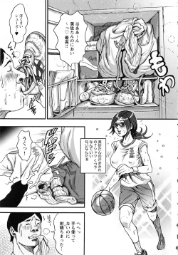 Page 184 of Coakuma Peach