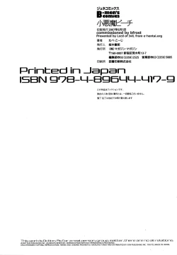 Page 237 of Coakuma Peach