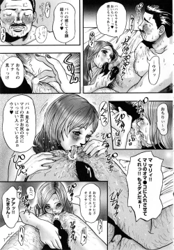 Page 38 of Coakuma Peach