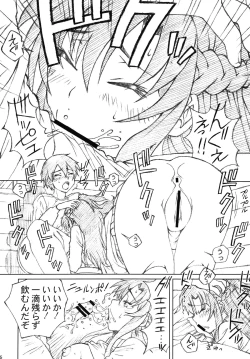 Page 16 of Asuna to Kirito no Icha Love Teki Shinkon Seikatsu