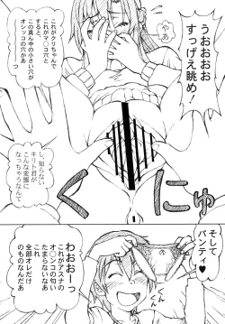 Page 7 of Asuna to Kirito no Icha Love Teki Shinkon Seikatsu