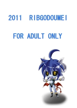 Page 38 of Shinra Banshou Ryona 3