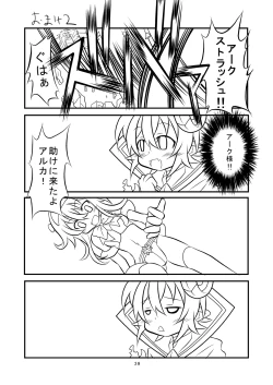 Page 37 of Shinra Banshou Ryona 5