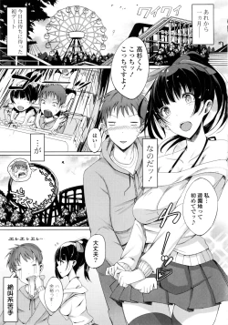 Page 178 of Rennyu Tales