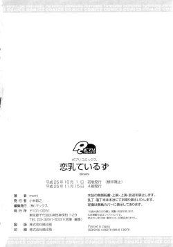 Page 203 of Rennyu Tales