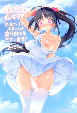 Page 205 of Rennyu Tales