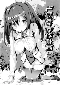 Page 84 of Rennyu Tales