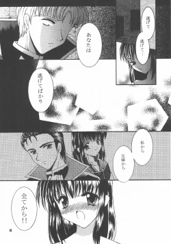 Page 15 of Love Hunting 4