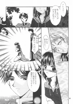 Page 18 of Love Hunting 4