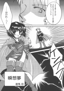 Page 28 of Love Hunting 4