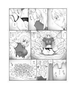 Page 28 of 呑触