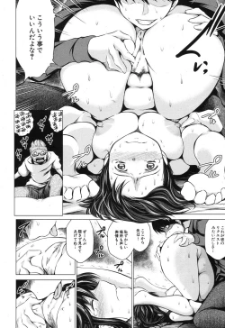 Page 14 of Ore no Kanojo o Onegaishimasu Ch. 1-2