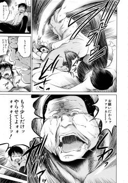 Page 64 of Ore no Kanojo o Onegaishimasu Ch. 1-2