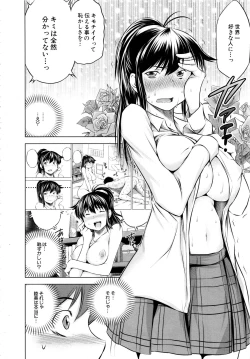 Page 81 of Ore no Kanojo o Onegaishimasu Ch. 1-2