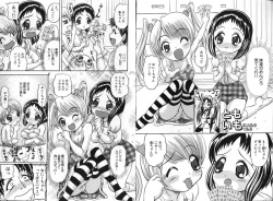 Page 117 of COMIC GEKI-YABA Vol.08