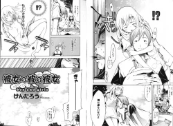 Page 11 of COMIC GEKI-YABA Vol.08